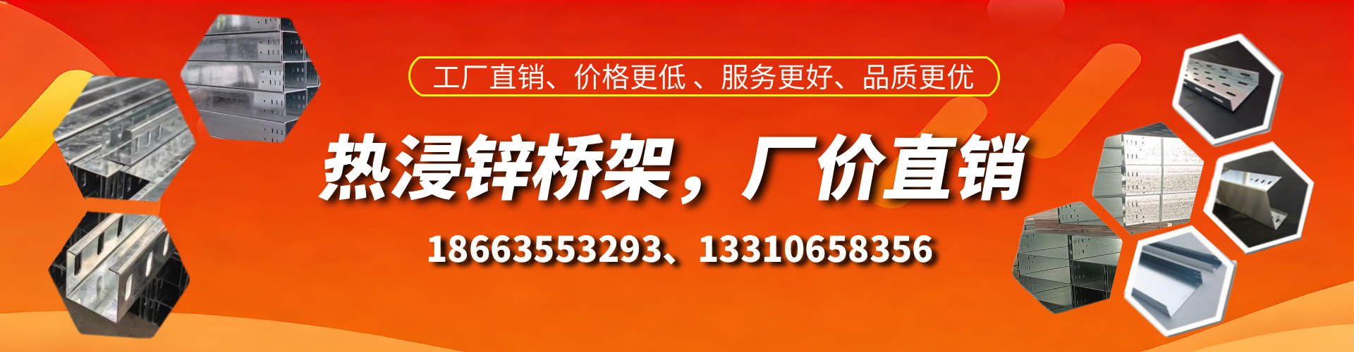 张家口热浸锌桥架厂家